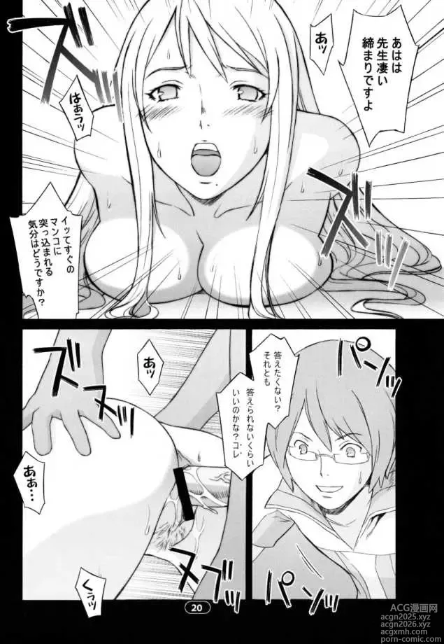 Page 19 of doujinshi Over King 03