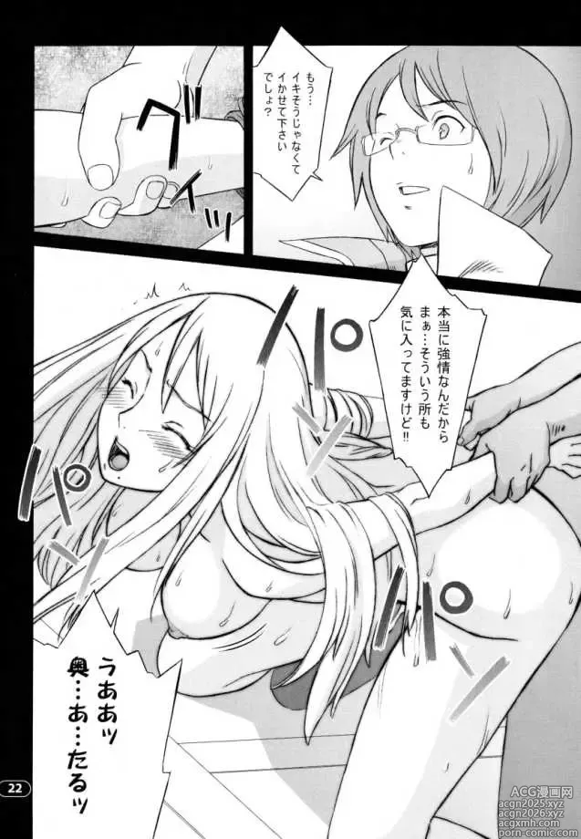 Page 21 of doujinshi Over King 03