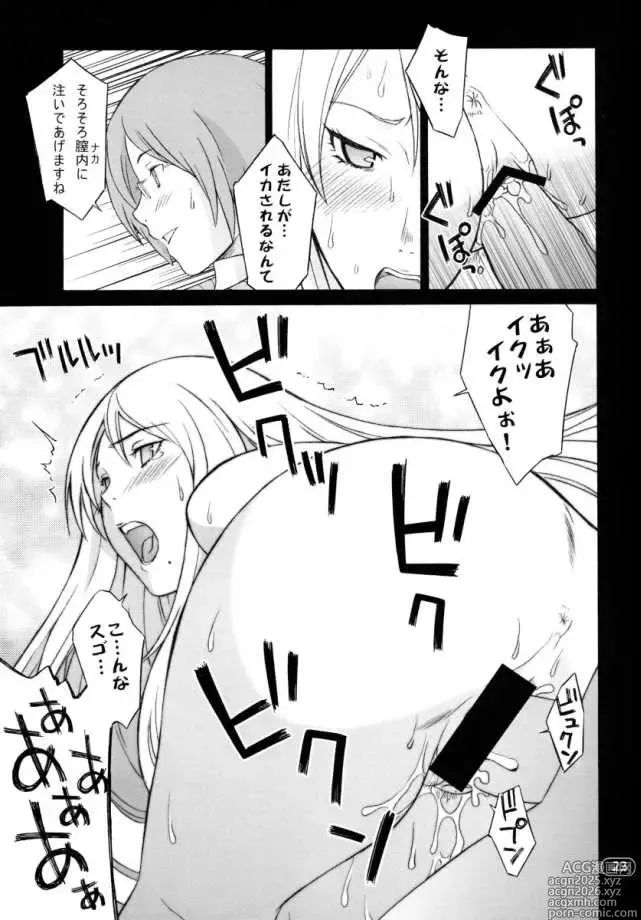 Page 22 of doujinshi Over King 03