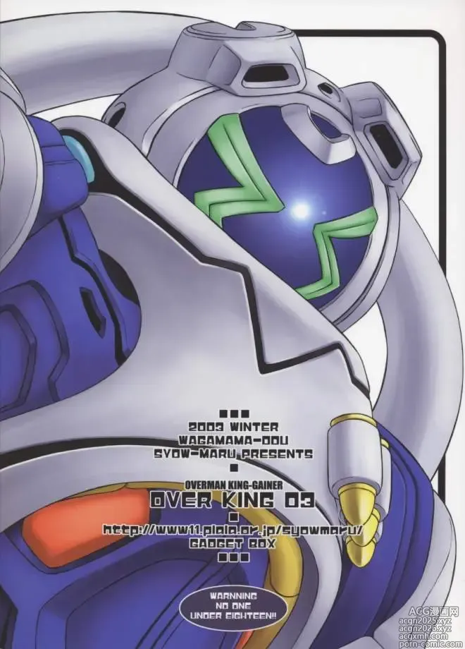 Page 34 of doujinshi Over King 03