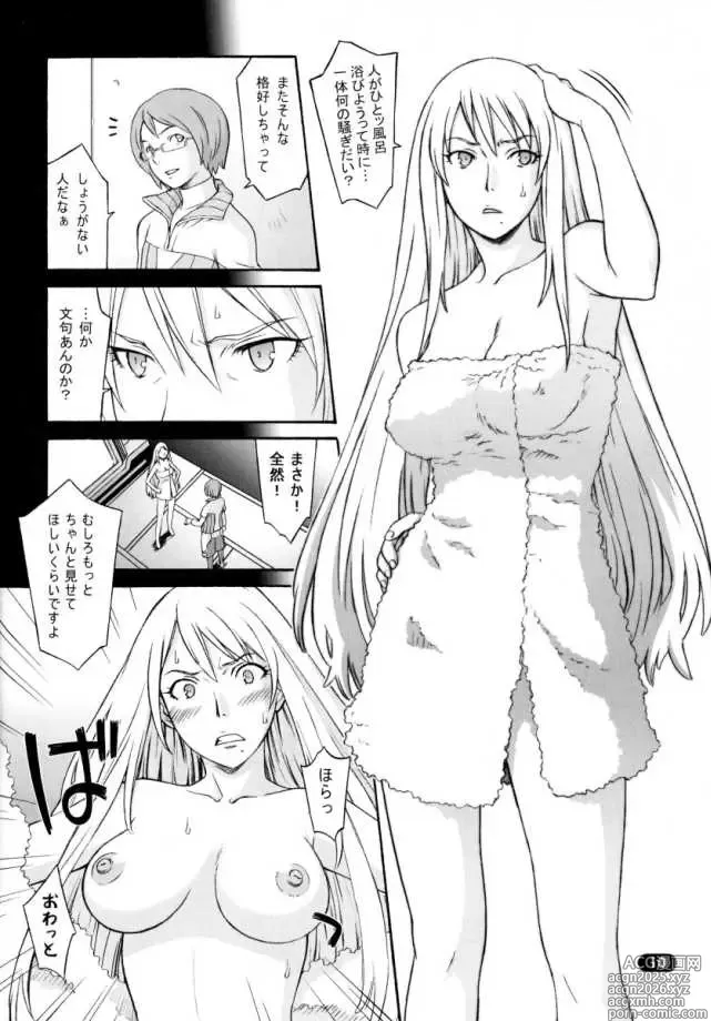 Page 9 of doujinshi Over King 03