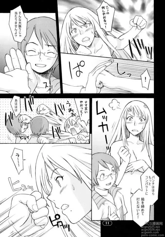 Page 10 of doujinshi Over King 03