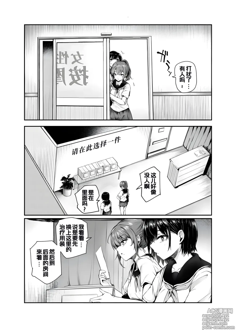 Page 3 of doujinshi Josei Gentei Massage Mise EX ~Naka de no Koui wa Subete Massage desu~