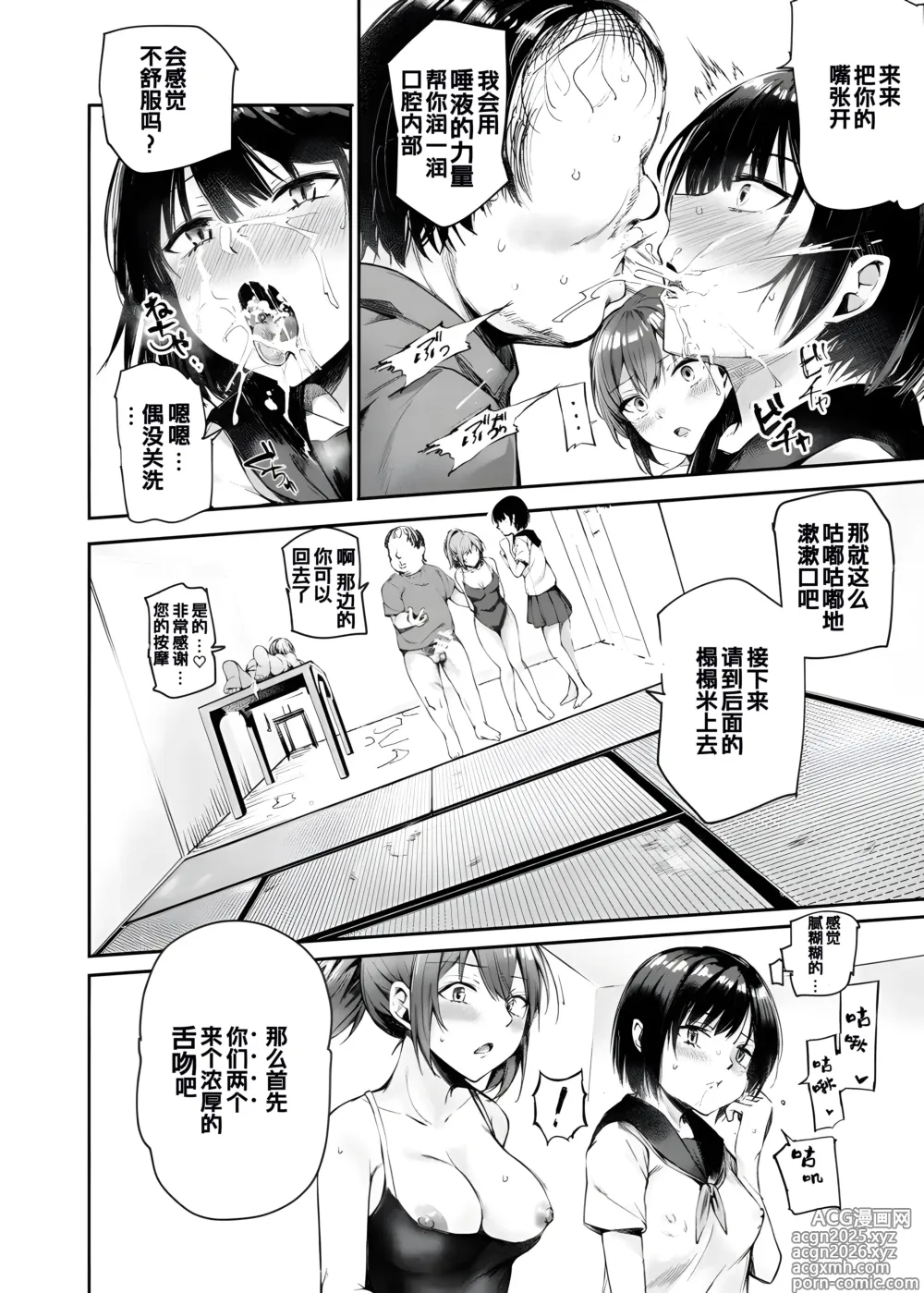 Page 7 of doujinshi Josei Gentei Massage Mise EX ~Naka de no Koui wa Subete Massage desu~
