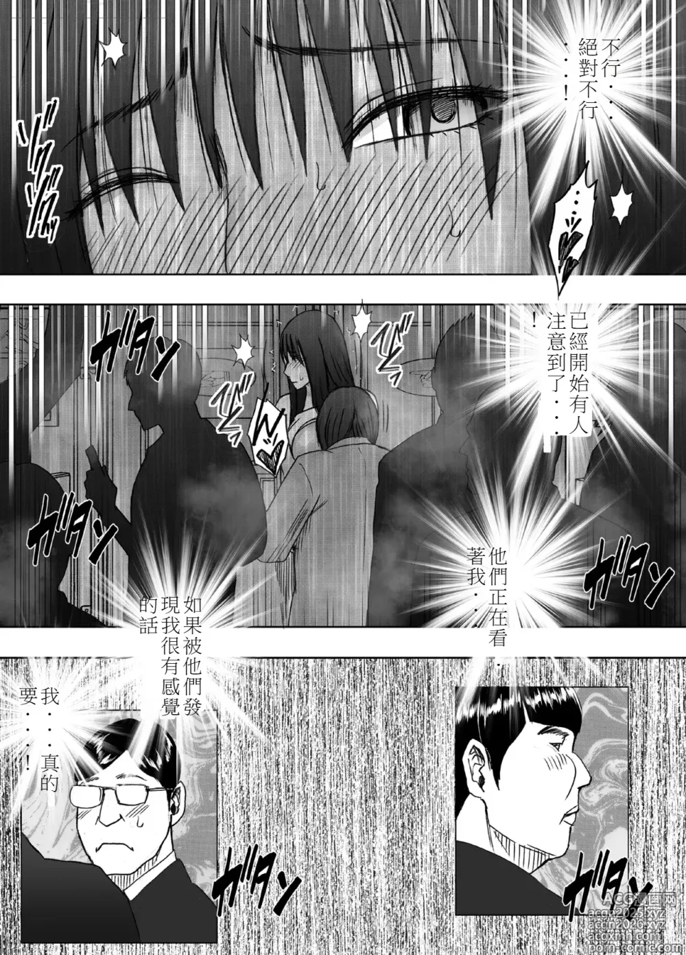 Page 17 of doujinshi Fujiura Hinata no Ichiban Nagai Hi