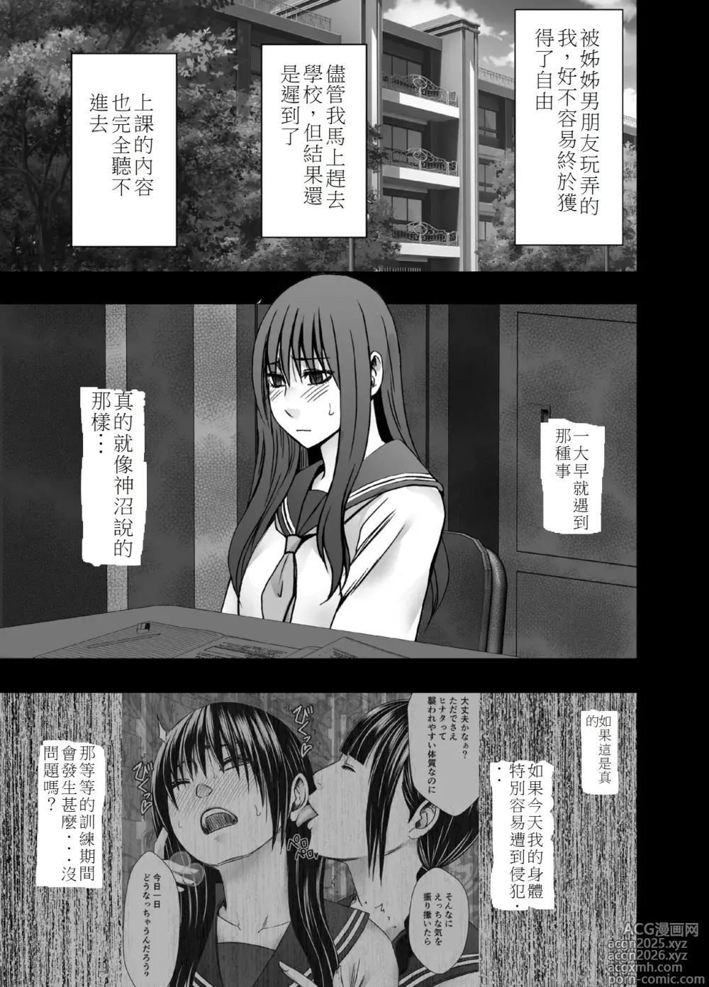 Page 30 of doujinshi Fujiura Hinata no Ichiban Nagai Hi