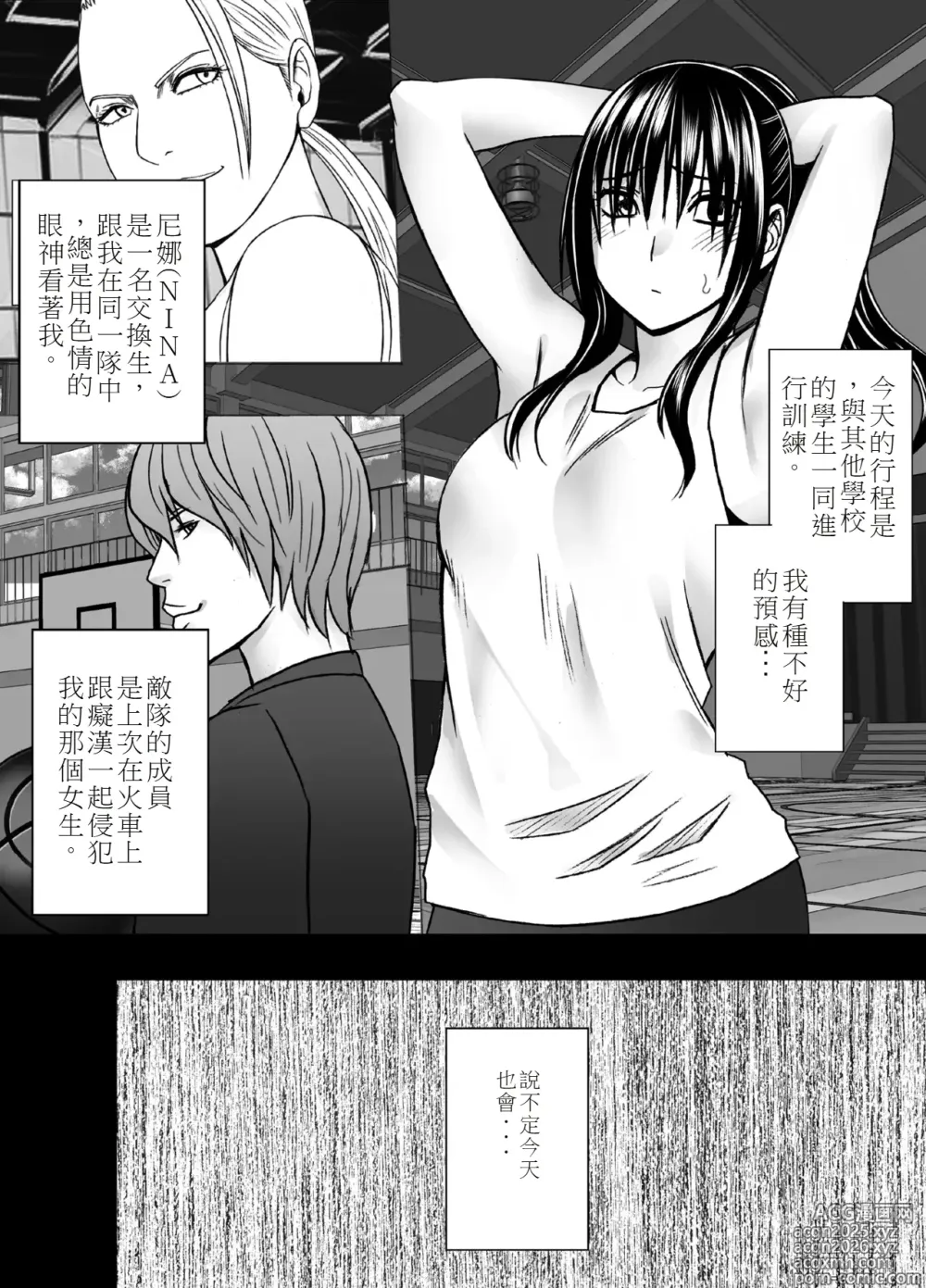 Page 31 of doujinshi Fujiura Hinata no Ichiban Nagai Hi