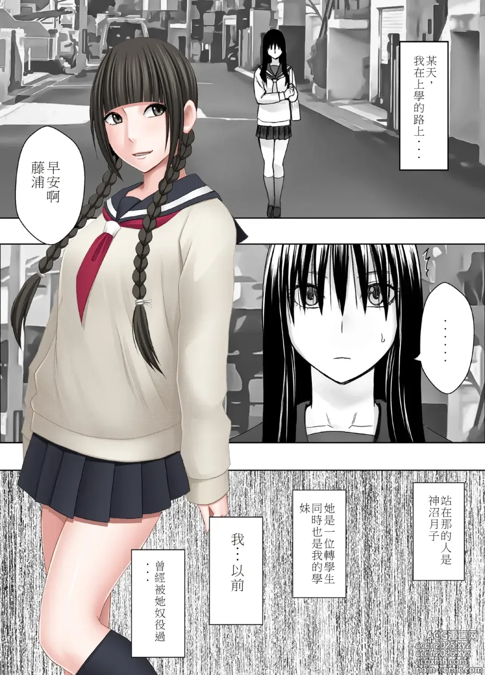 Page 5 of doujinshi Fujiura Hinata no Ichiban Nagai Hi