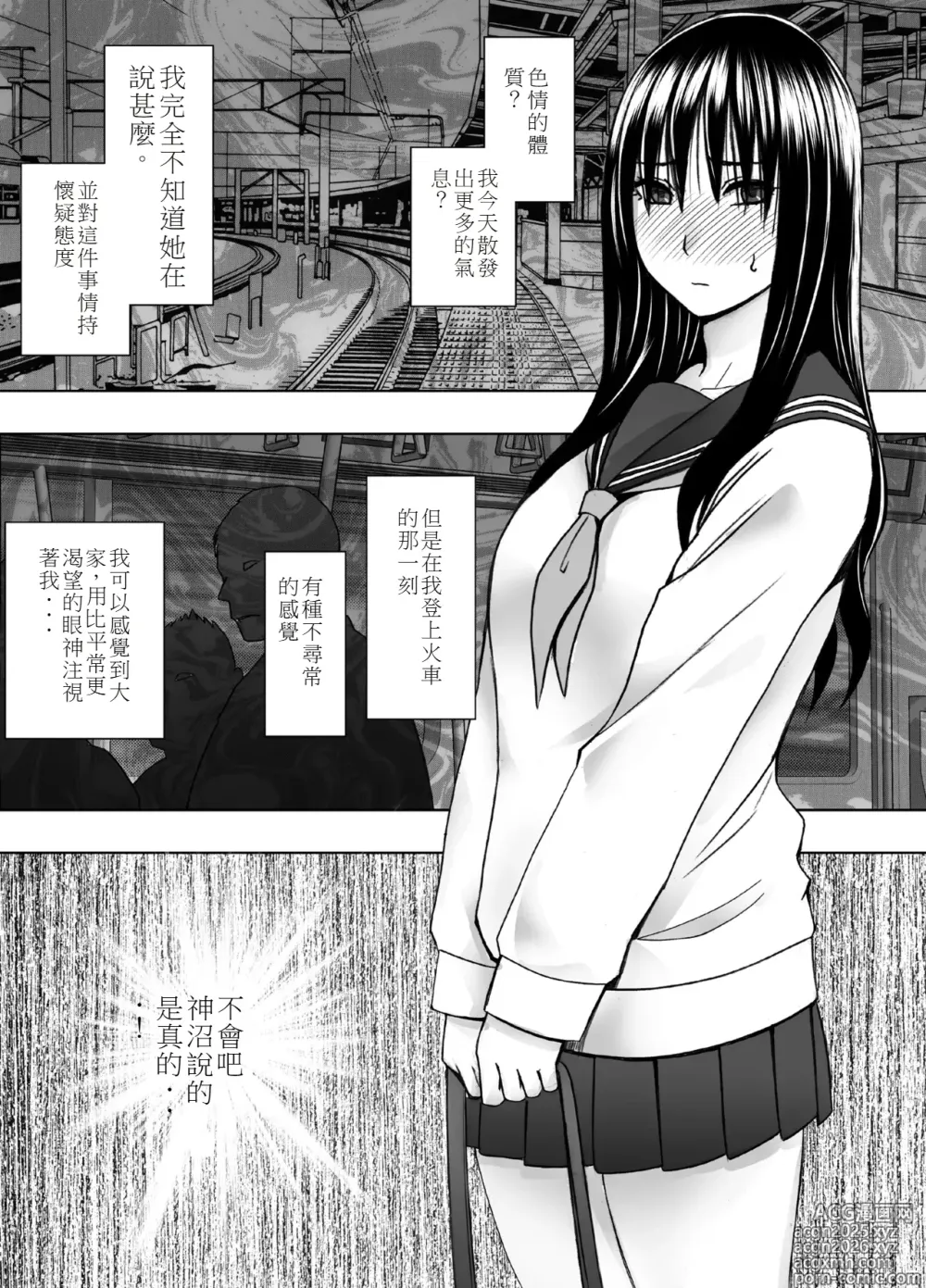 Page 8 of doujinshi Fujiura Hinata no Ichiban Nagai Hi