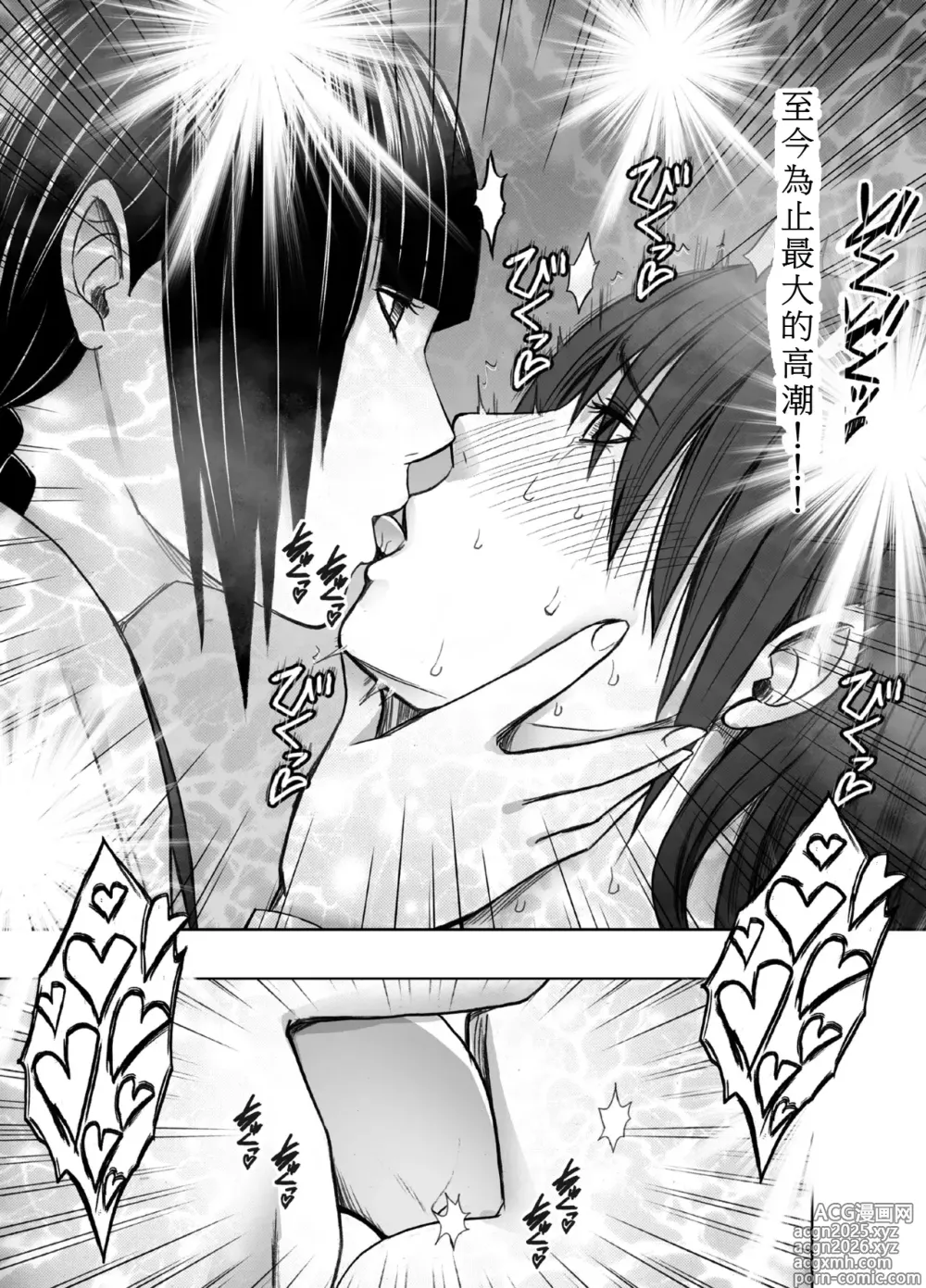 Page 100 of doujinshi Fujiura Hinata no Ichiban Nagai Hi