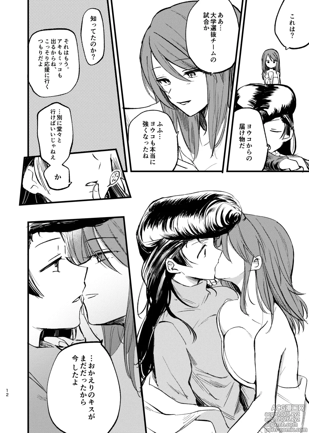 Page 11 of doujinshi Soshite,  Kisetsu wa Meguru - Talvi meni jo, nyt alkaa kevät.