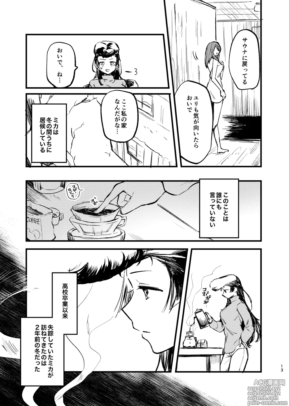 Page 12 of doujinshi Soshite,  Kisetsu wa Meguru - Talvi meni jo, nyt alkaa kevät.