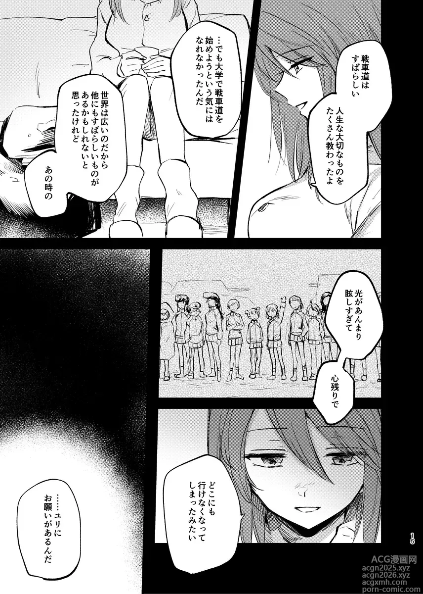 Page 14 of doujinshi Soshite,  Kisetsu wa Meguru - Talvi meni jo, nyt alkaa kevät.