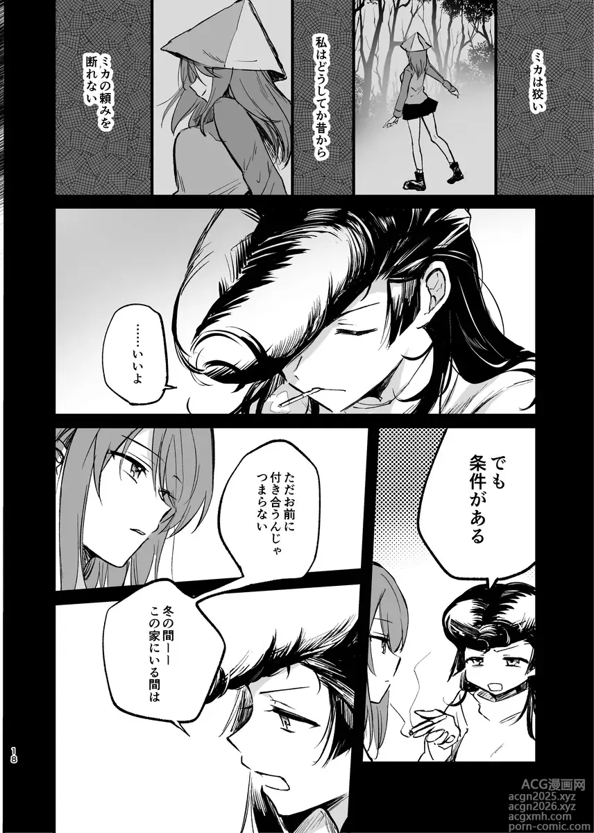 Page 17 of doujinshi Soshite,  Kisetsu wa Meguru - Talvi meni jo, nyt alkaa kevät.
