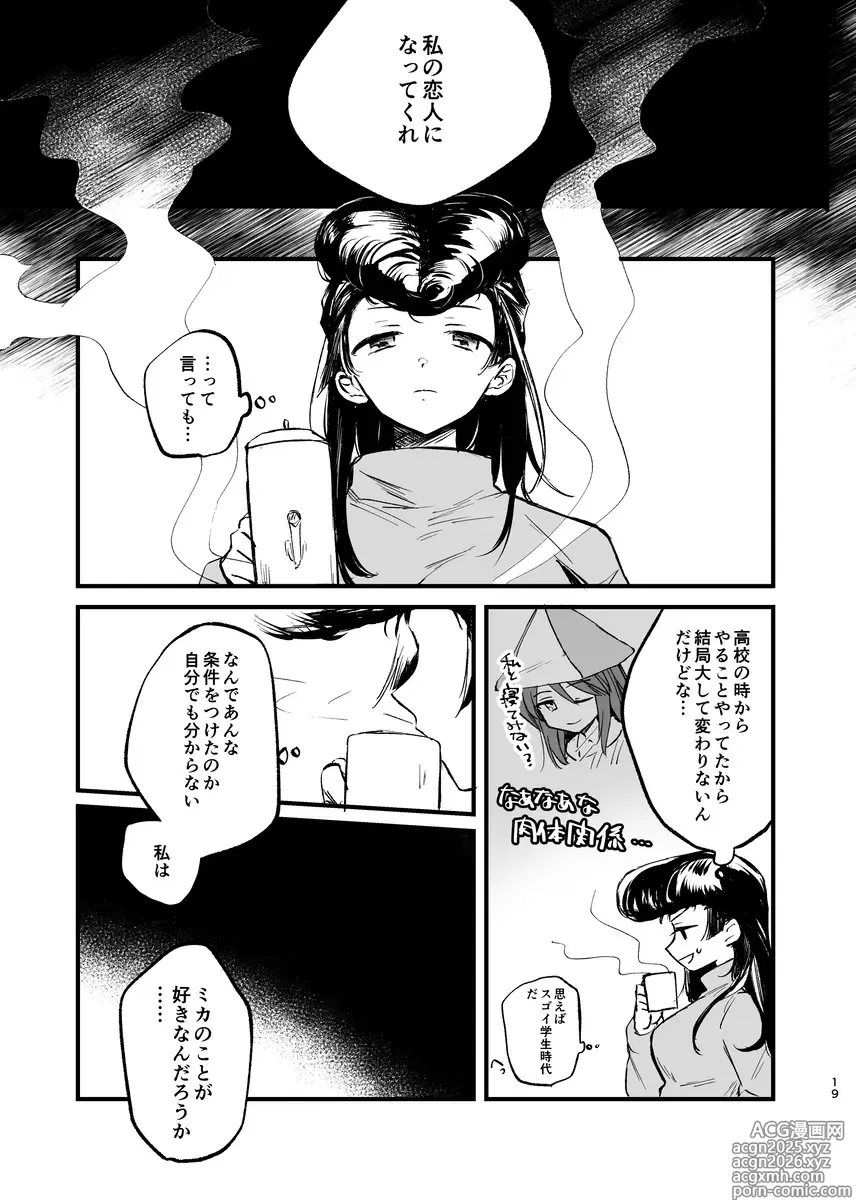 Page 18 of doujinshi Soshite,  Kisetsu wa Meguru - Talvi meni jo, nyt alkaa kevät.