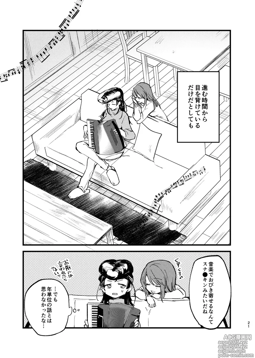 Page 20 of doujinshi Soshite,  Kisetsu wa Meguru - Talvi meni jo, nyt alkaa kevät.