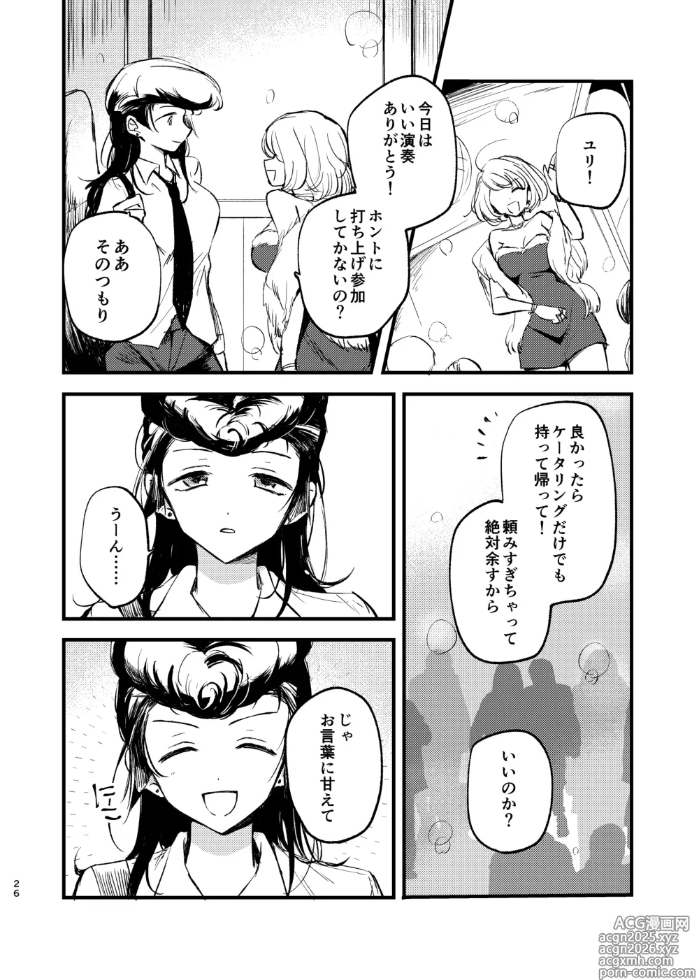 Page 25 of doujinshi Soshite,  Kisetsu wa Meguru - Talvi meni jo, nyt alkaa kevät.