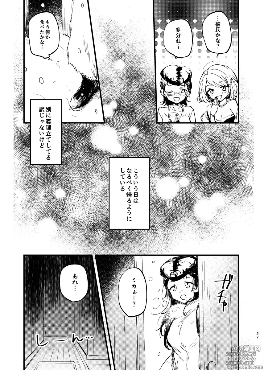 Page 26 of doujinshi Soshite,  Kisetsu wa Meguru - Talvi meni jo, nyt alkaa kevät.