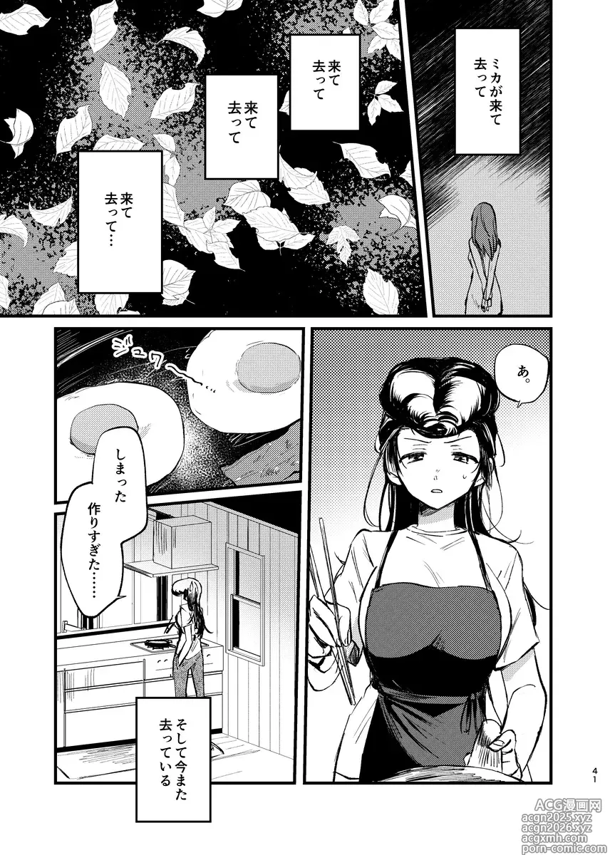 Page 40 of doujinshi Soshite,  Kisetsu wa Meguru - Talvi meni jo, nyt alkaa kevät.