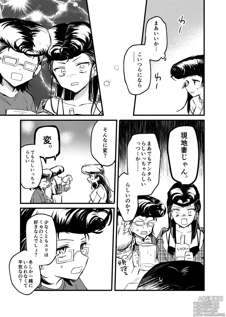 Page 42 of doujinshi Soshite,  Kisetsu wa Meguru - Talvi meni jo, nyt alkaa kevät.