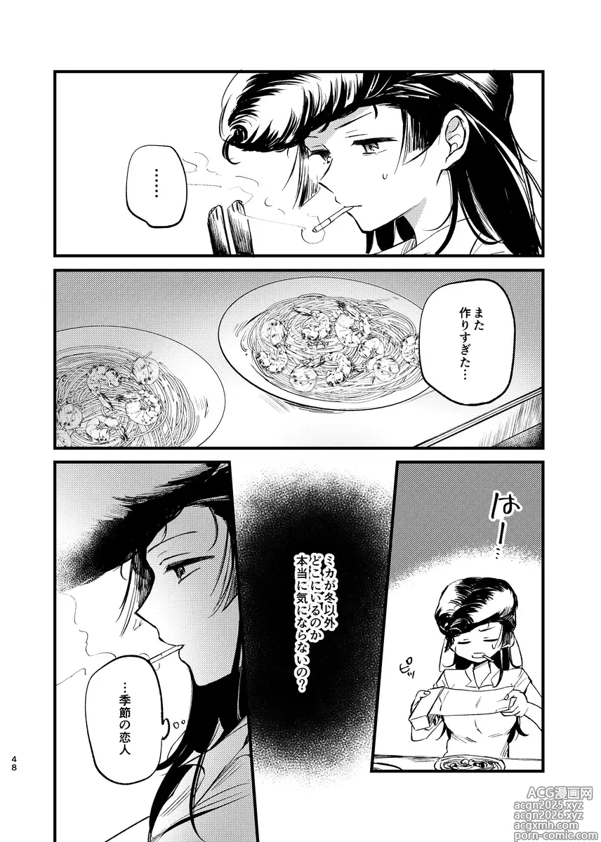 Page 47 of doujinshi Soshite,  Kisetsu wa Meguru - Talvi meni jo, nyt alkaa kevät.