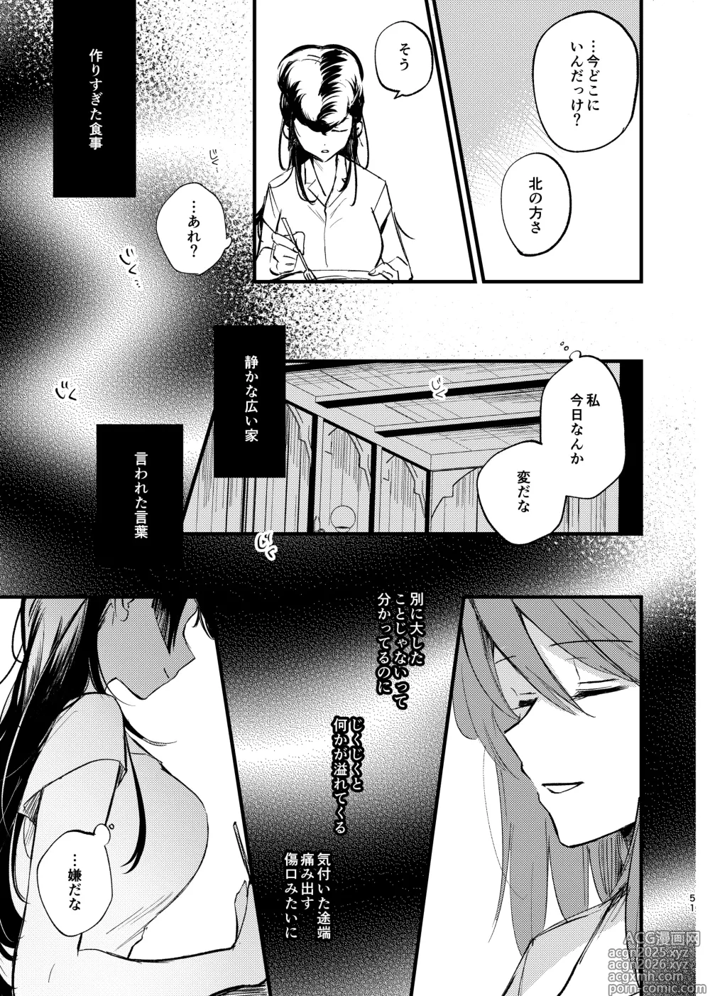 Page 50 of doujinshi Soshite,  Kisetsu wa Meguru - Talvi meni jo, nyt alkaa kevät.