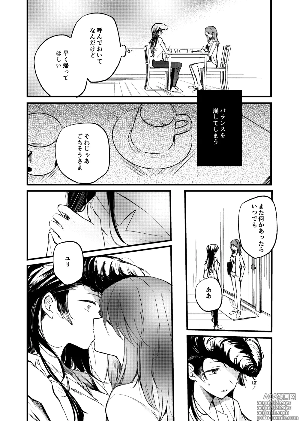 Page 51 of doujinshi Soshite,  Kisetsu wa Meguru - Talvi meni jo, nyt alkaa kevät.
