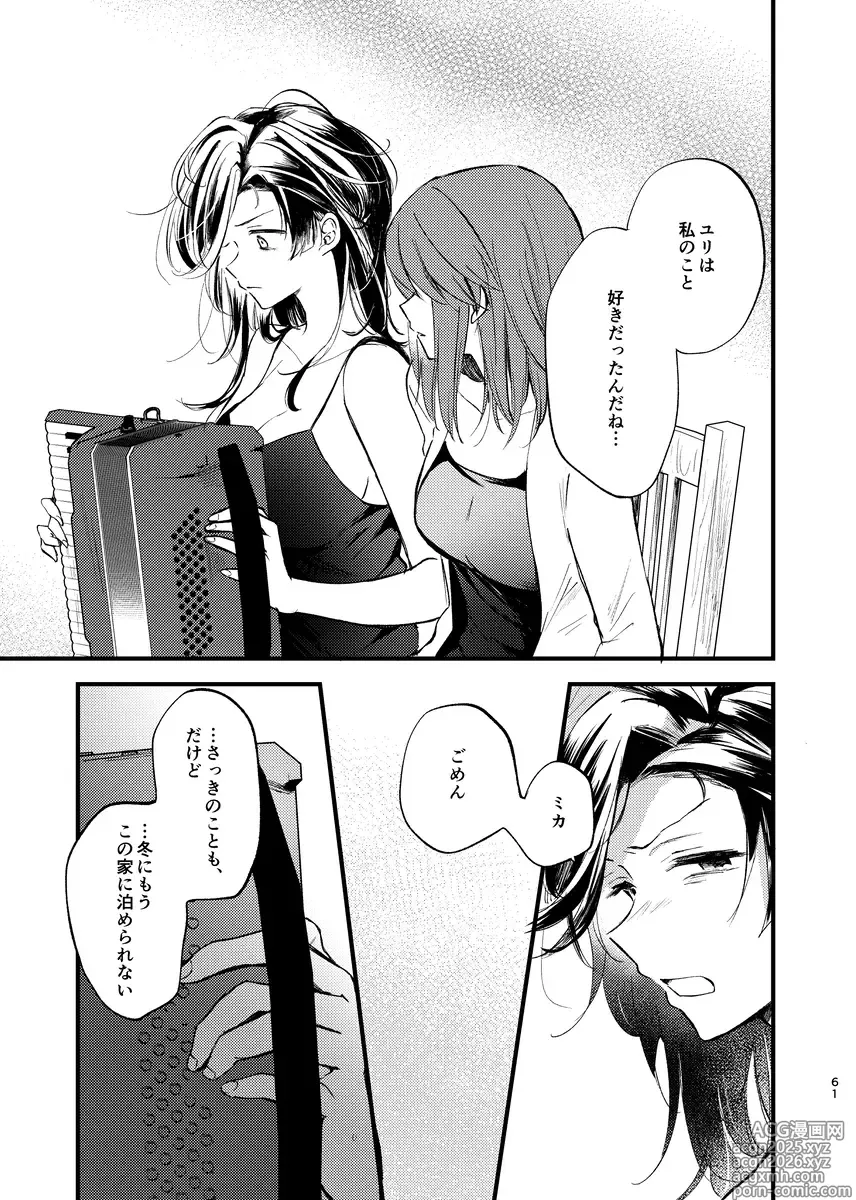 Page 60 of doujinshi Soshite,  Kisetsu wa Meguru - Talvi meni jo, nyt alkaa kevät.