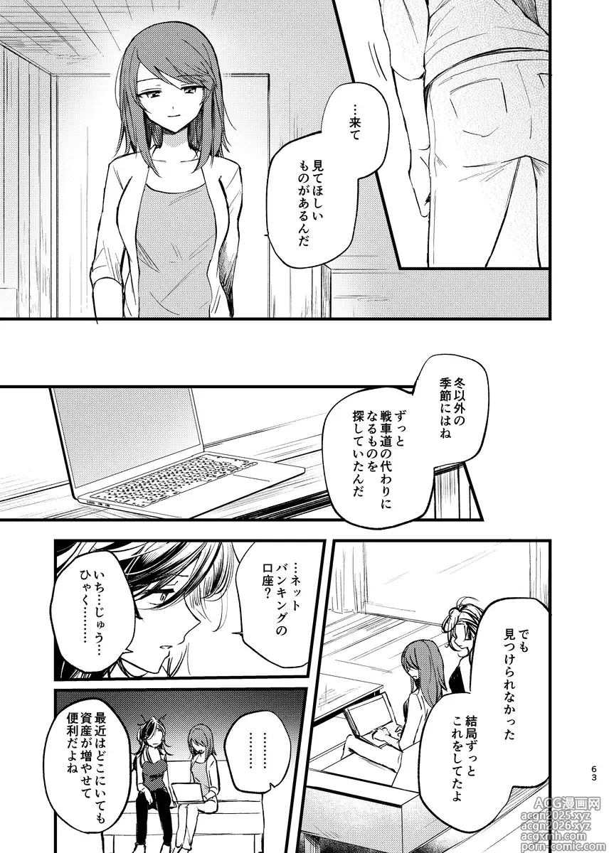 Page 62 of doujinshi Soshite,  Kisetsu wa Meguru - Talvi meni jo, nyt alkaa kevät.