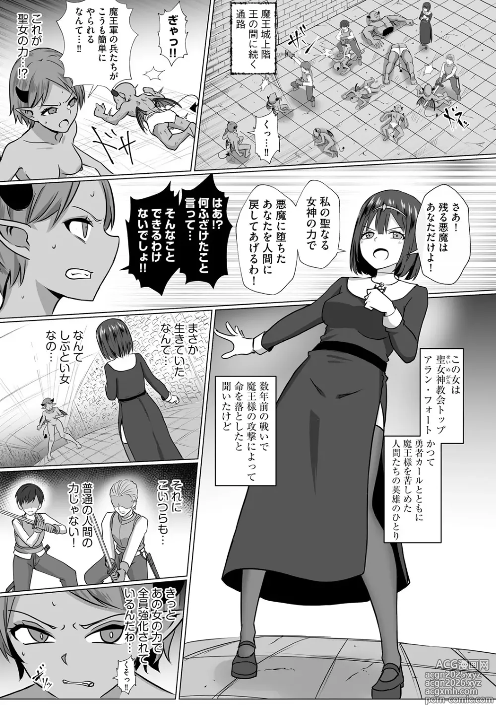 Page 3 of manga Inma Shouki Lana Ch. 2