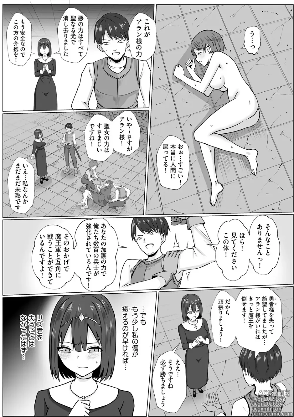 Page 5 of manga Inma Shouki Lana Ch. 2