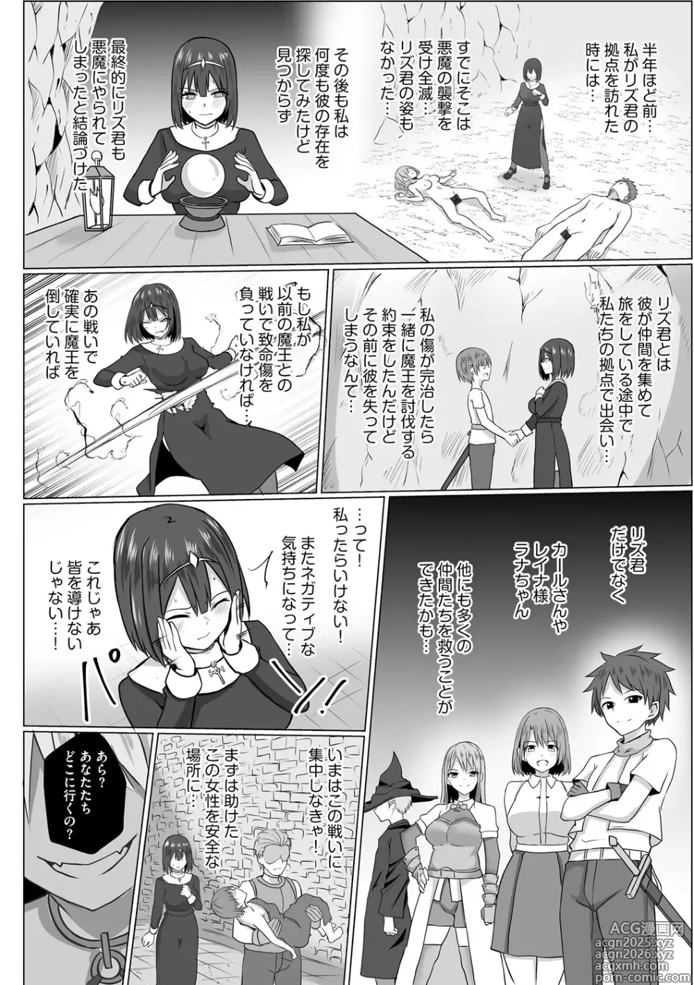 Page 6 of manga Inma Shouki Lana Ch. 2