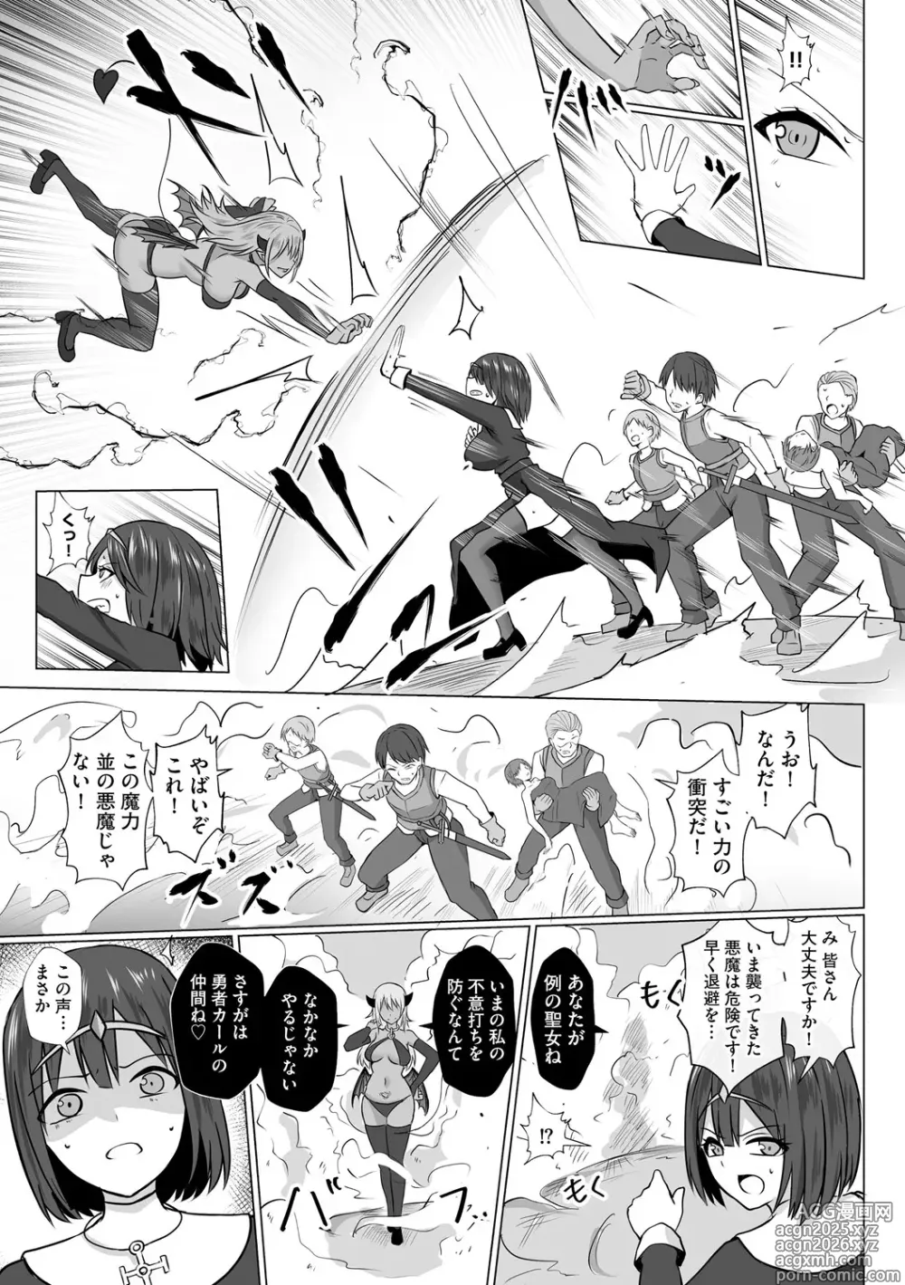 Page 7 of manga Inma Shouki Lana Ch. 2