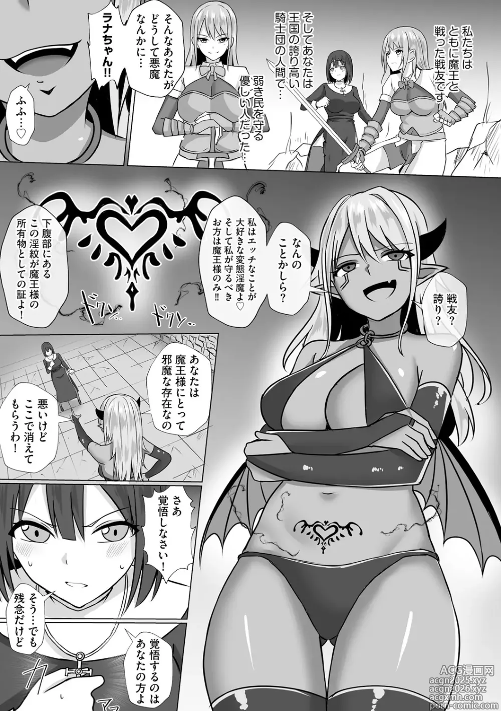 Page 9 of manga Inma Shouki Lana Ch. 2