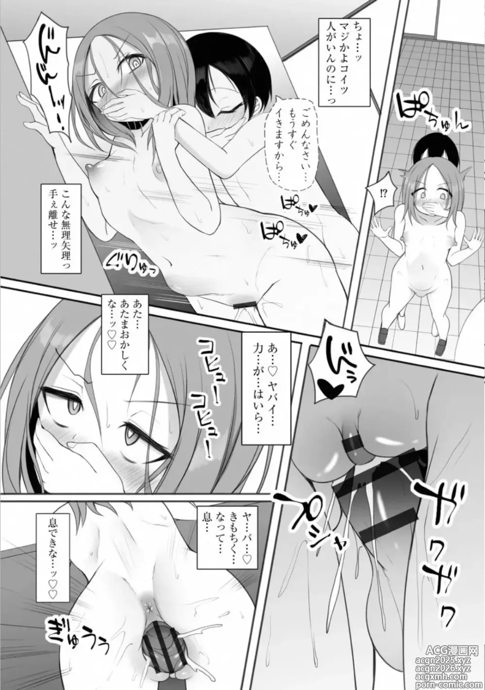 Page 19 of manga Rui-kun to Kinjo no Joshi Kousei no Onee-san Ch. 2