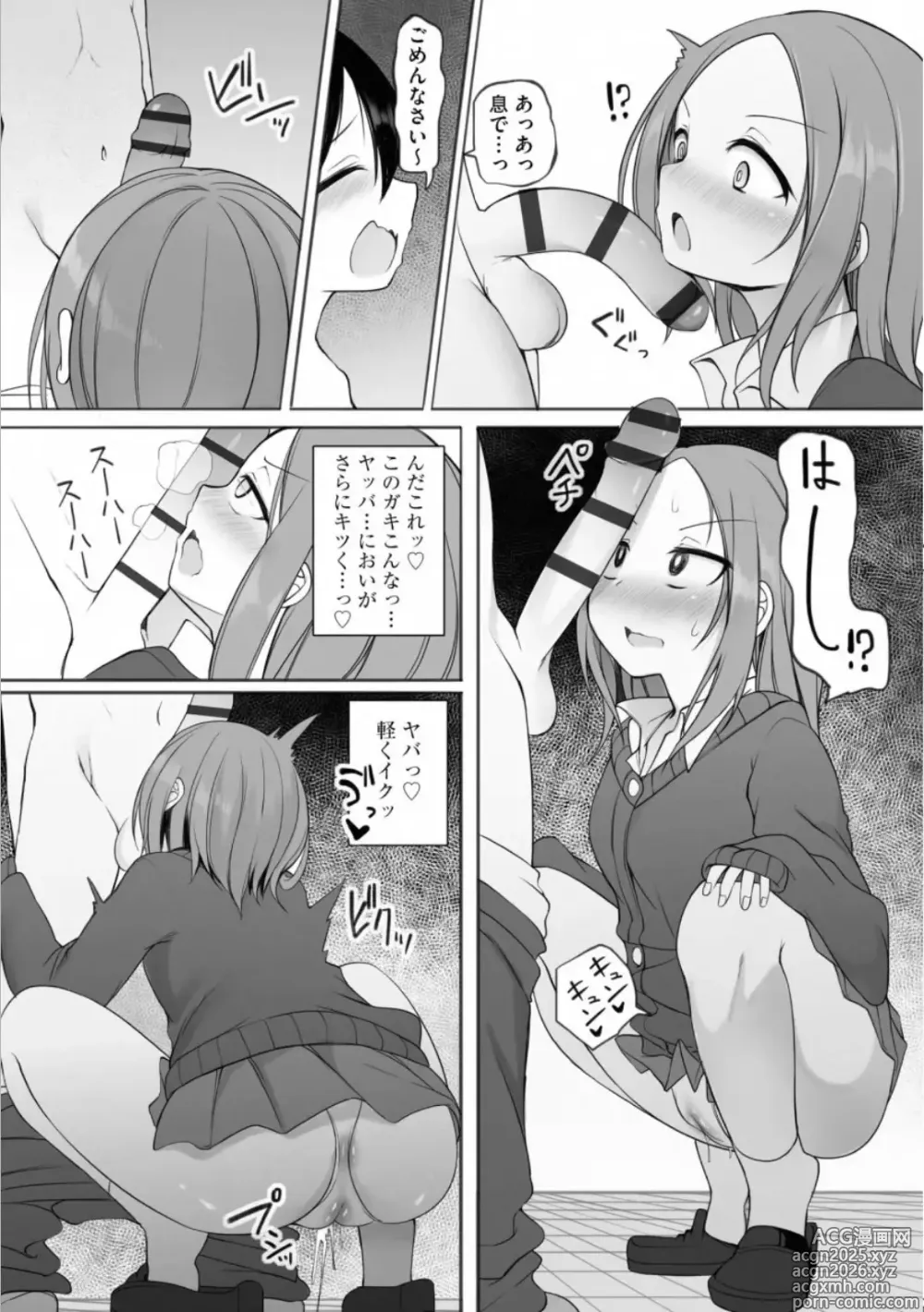 Page 9 of manga Rui-kun to Kinjo no Joshi Kousei no Onee-san Ch. 2