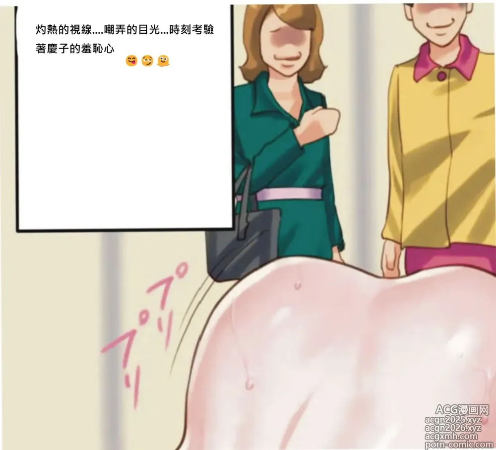 Page 19 of doujinshi 社長秘書はアナル玩具2 慶子