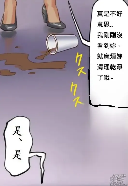 Page 22 of doujinshi 社長秘書はアナル玩具2 慶子