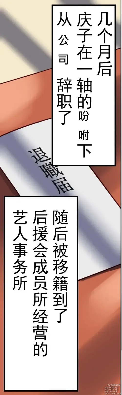 Page 214 of doujinshi 社長秘書はアナル玩具2 慶子