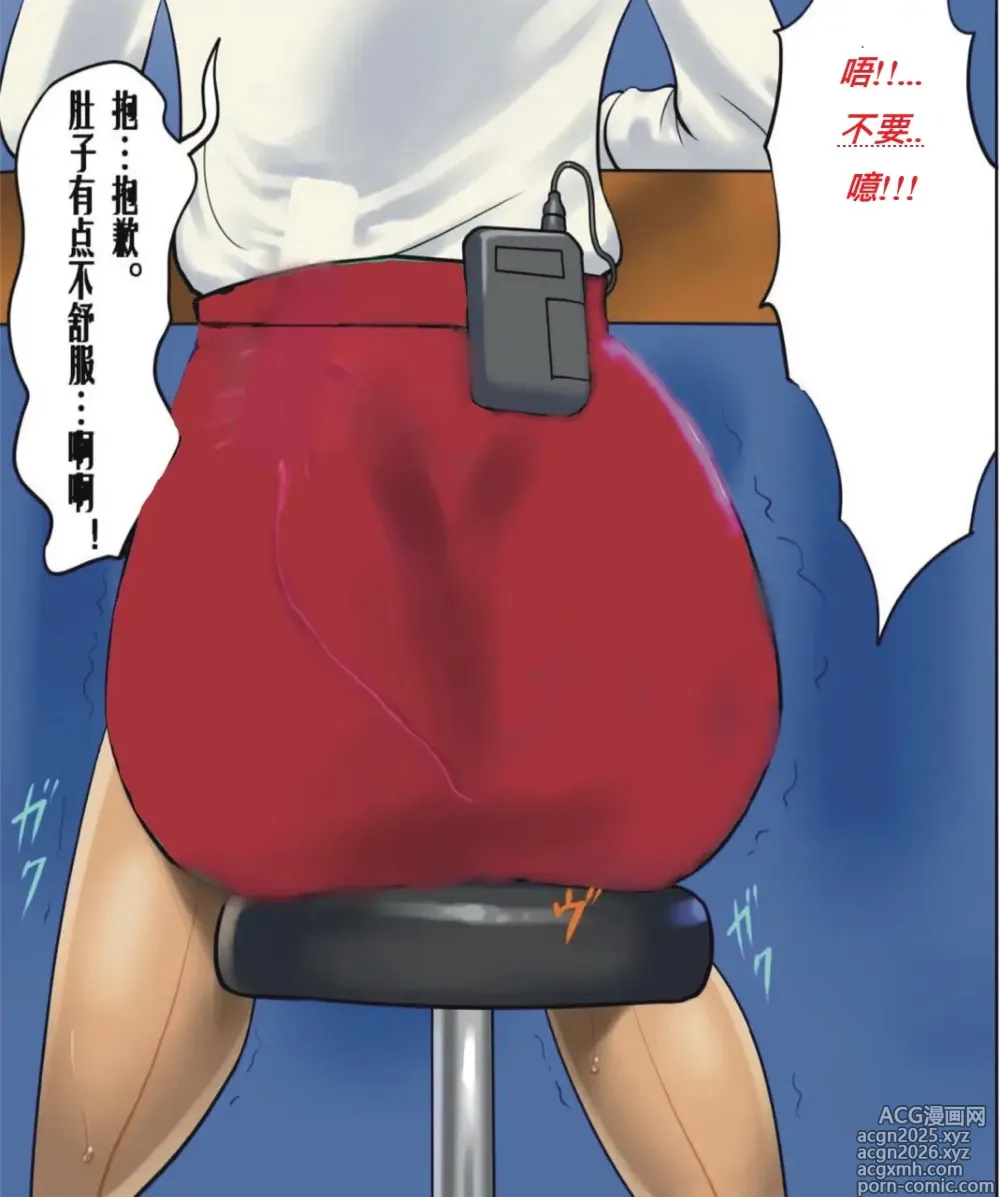 Page 4 of doujinshi 社長秘書はアナル玩具2 慶子