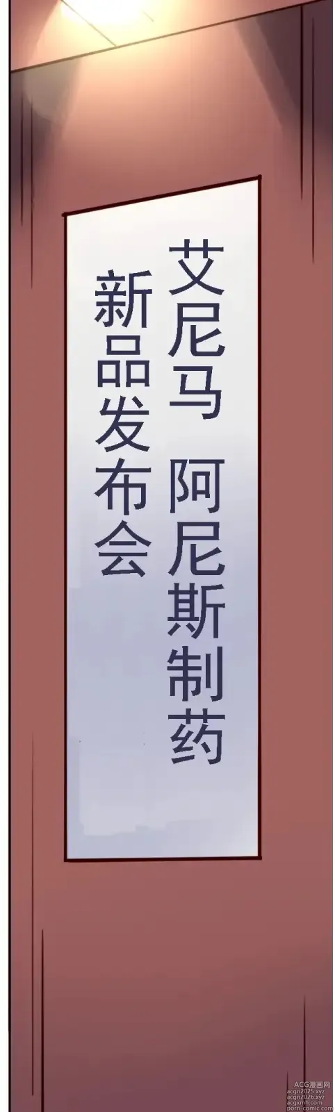 Page 31 of doujinshi 社長秘書はアナル玩具2 慶子