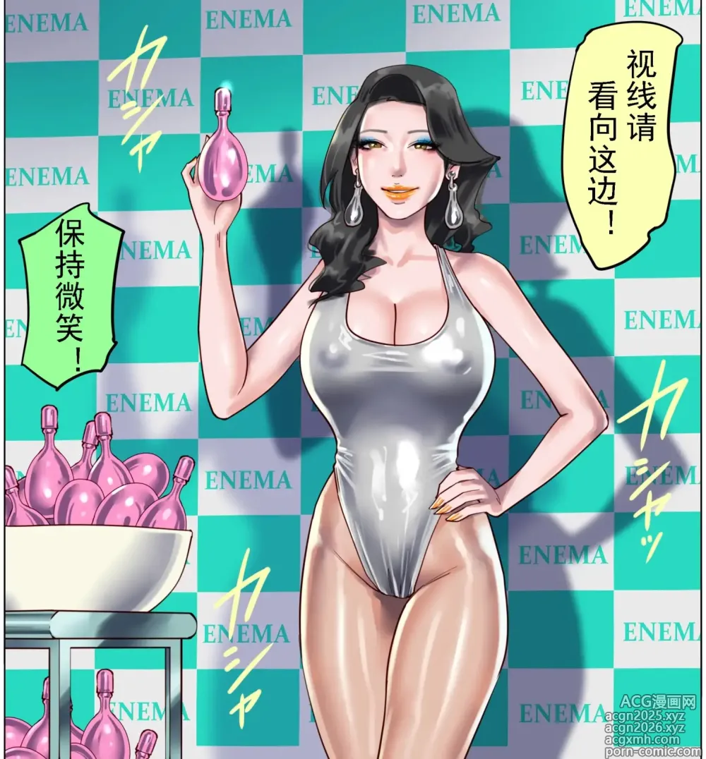 Page 32 of doujinshi 社長秘書はアナル玩具2 慶子