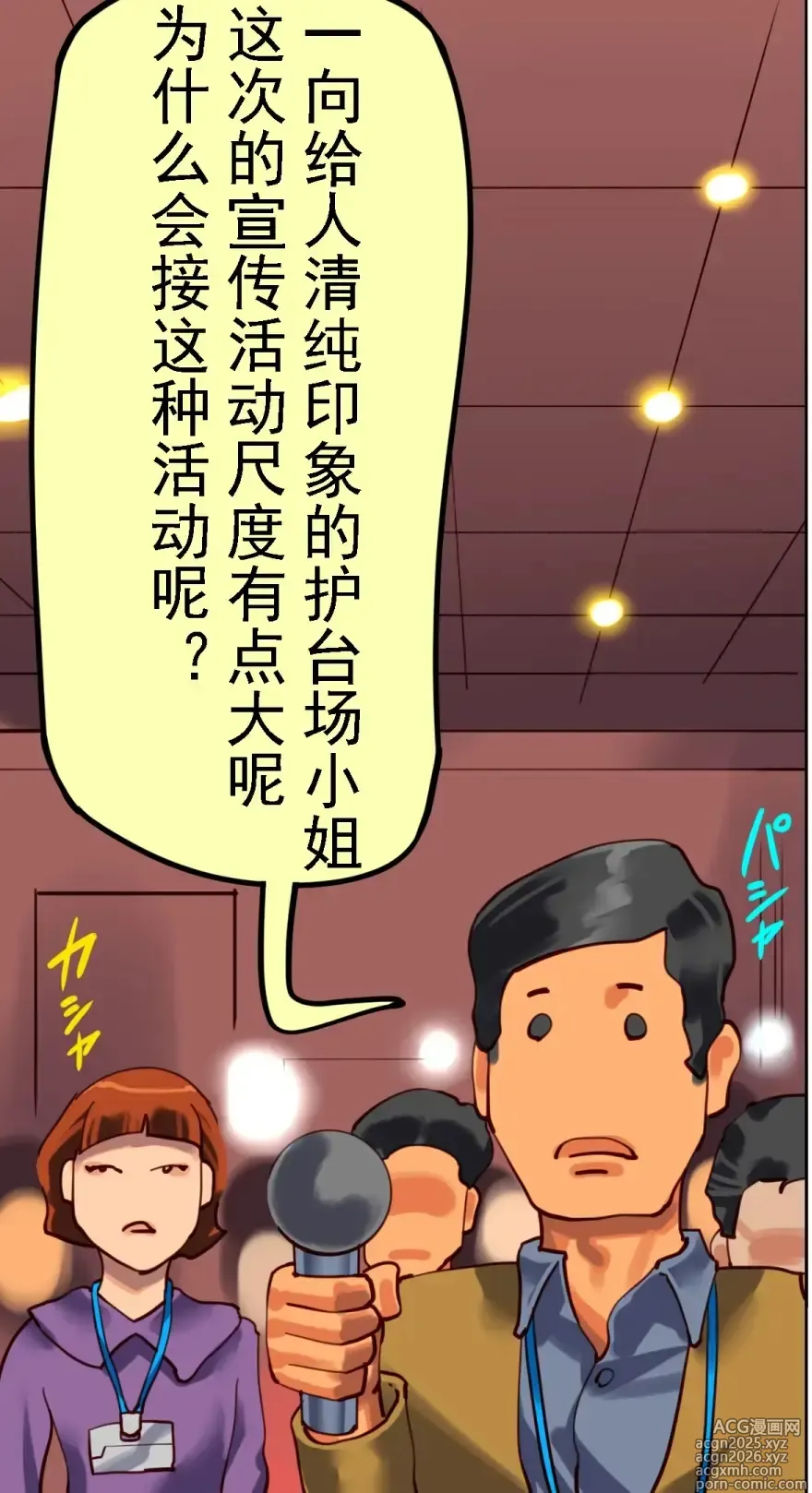 Page 33 of doujinshi 社長秘書はアナル玩具2 慶子