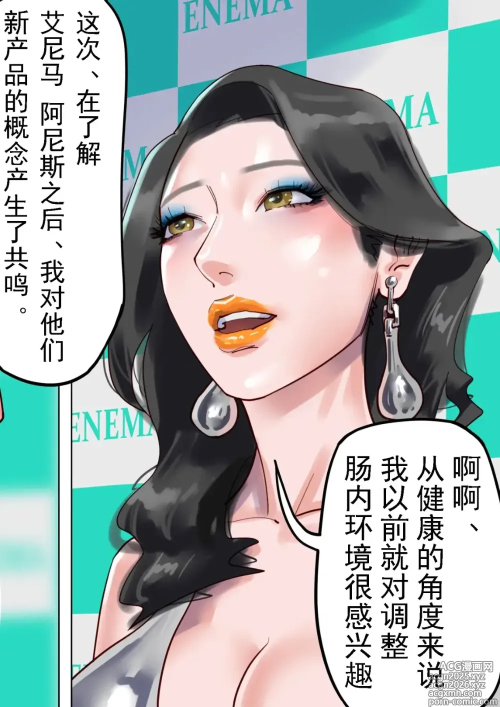 Page 34 of doujinshi 社長秘書はアナル玩具2 慶子