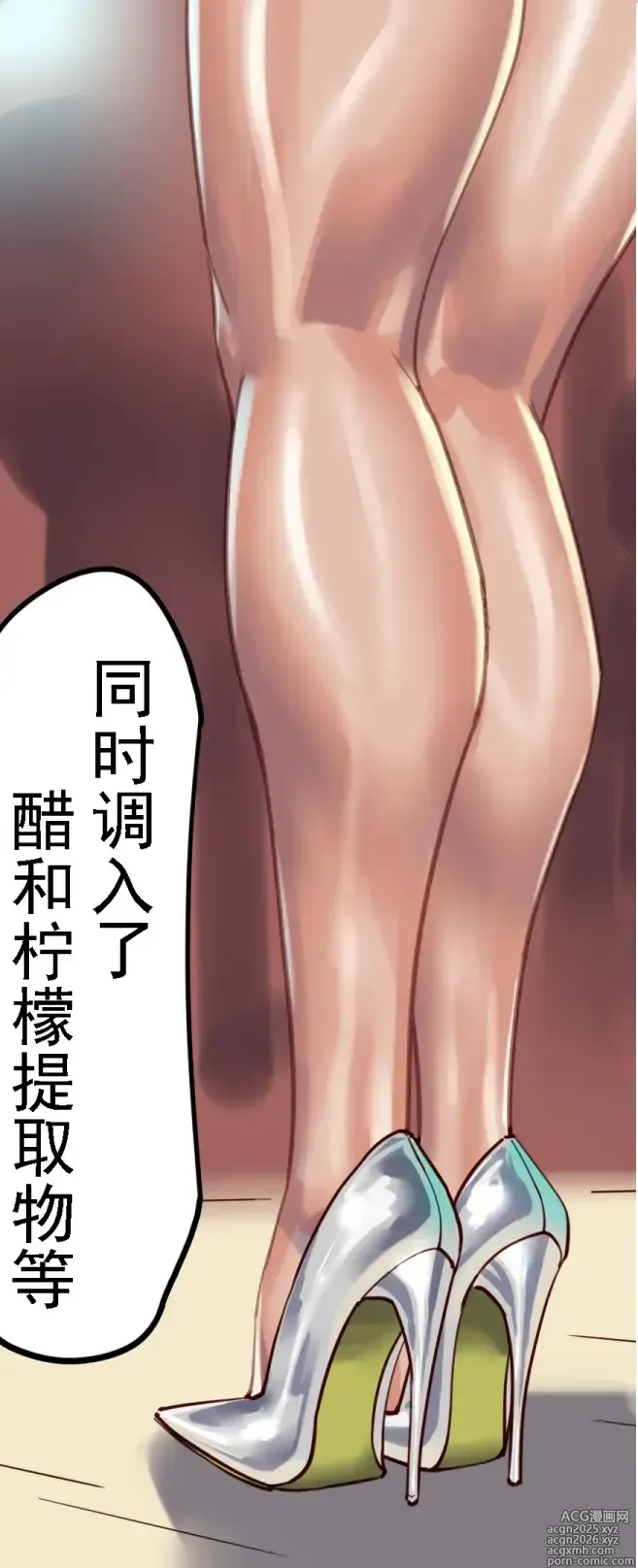 Page 36 of doujinshi 社長秘書はアナル玩具2 慶子
