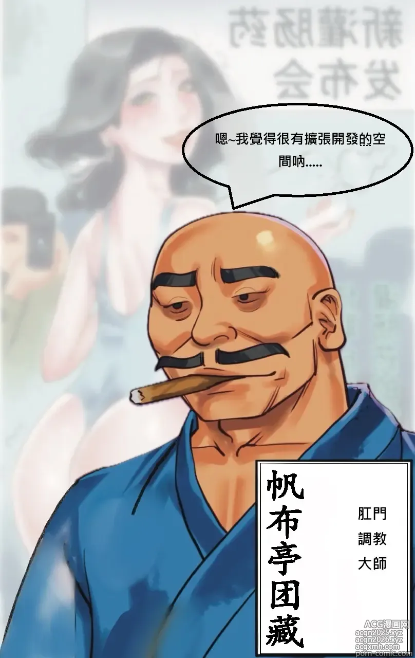 Page 38 of doujinshi 社長秘書はアナル玩具2 慶子