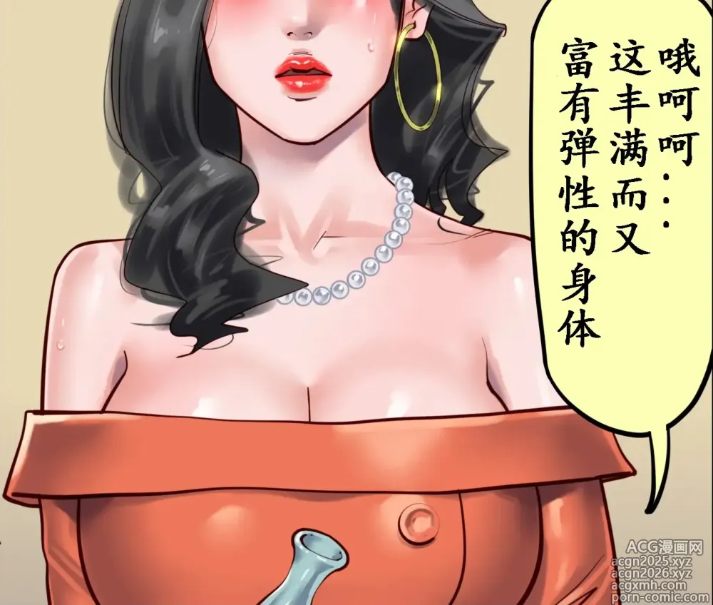Page 44 of doujinshi 社長秘書はアナル玩具2 慶子