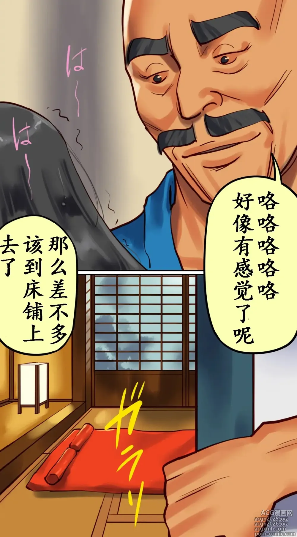 Page 49 of doujinshi 社長秘書はアナル玩具2 慶子