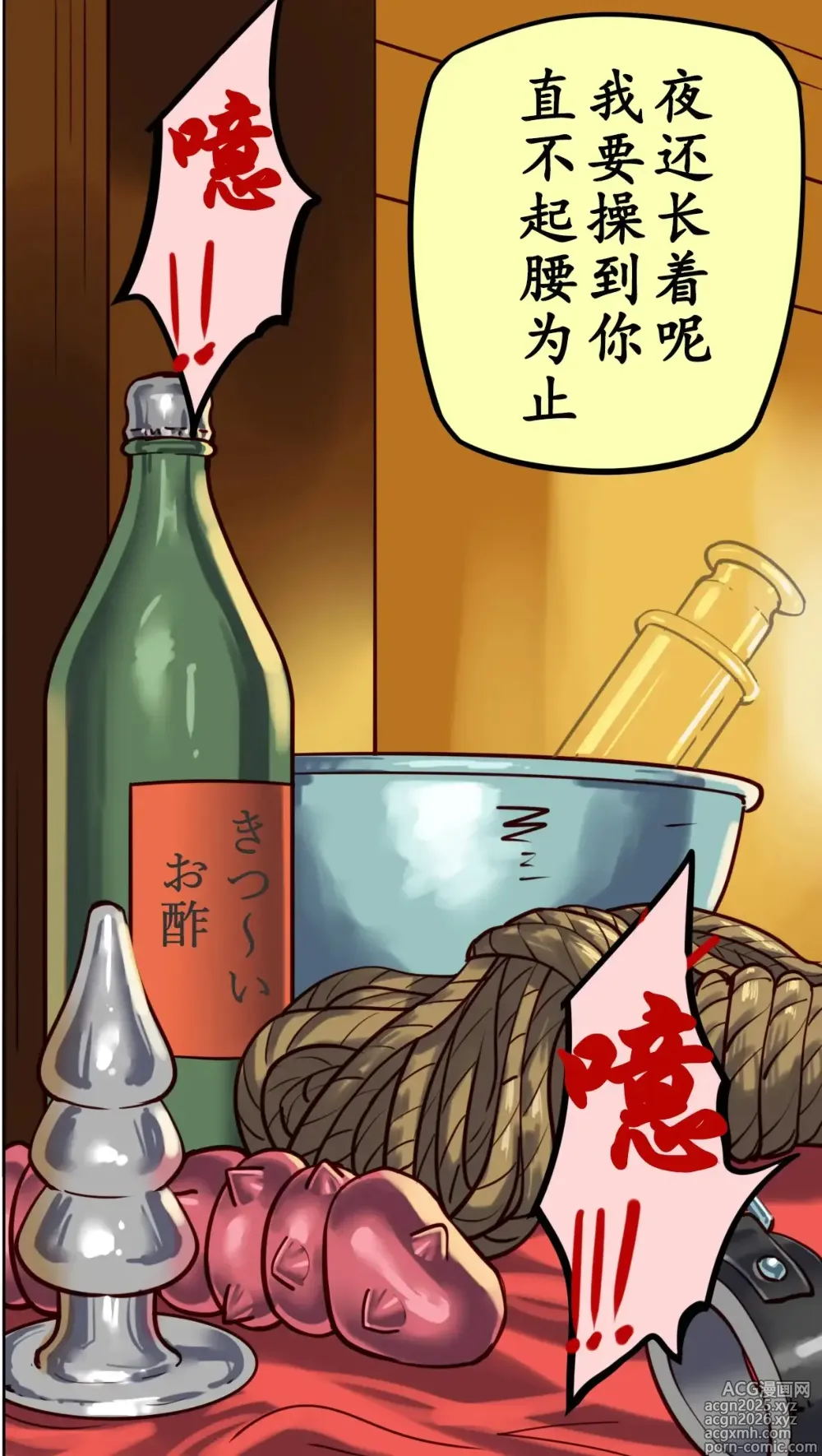 Page 57 of doujinshi 社長秘書はアナル玩具2 慶子