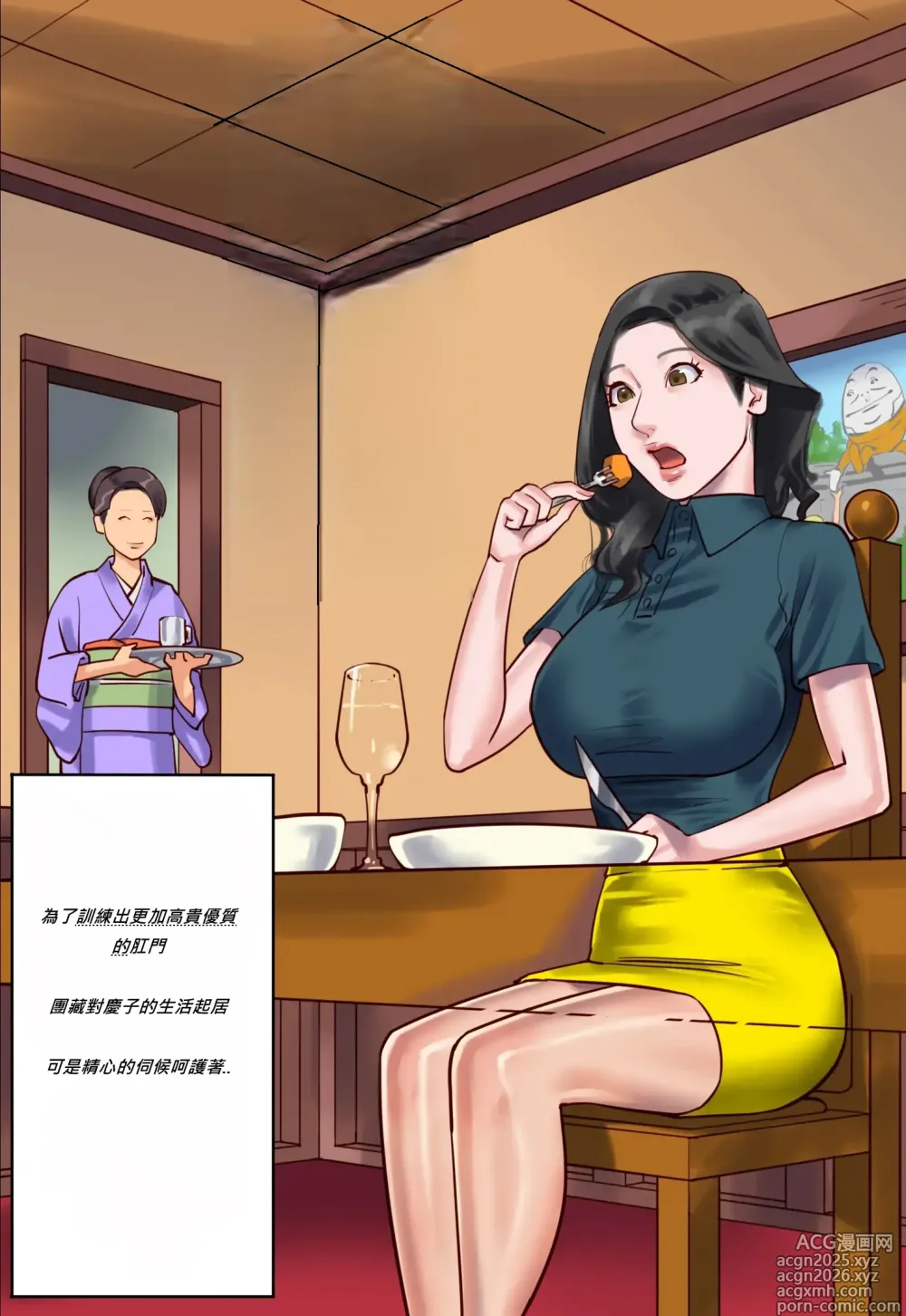 Page 61 of doujinshi 社長秘書はアナル玩具2 慶子